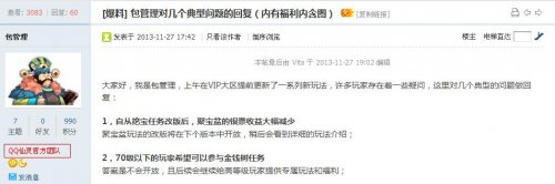 图2QQ仙灵策划