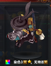 QQ仙灵宠物资料 宠物染色系统之宝宝刀魔