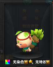 资料 宠物染色系统珍兽叶子猪