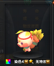 资料 宠物染色系统珍兽叶子猪