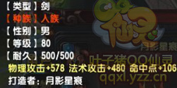 86把80剑打造 简易来超简不远
