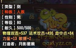 86把80剑打造 简易来超简不远