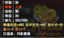 86把80剑打造 简易来超简不远