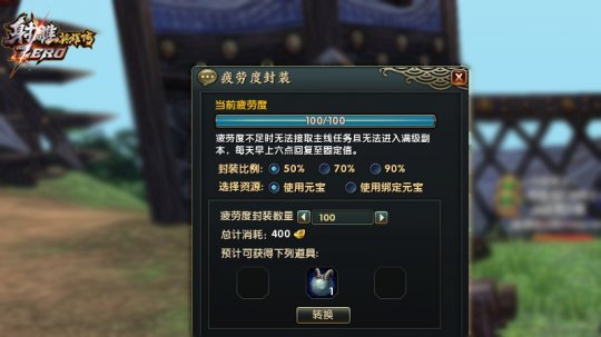 转化剩余疲劳度