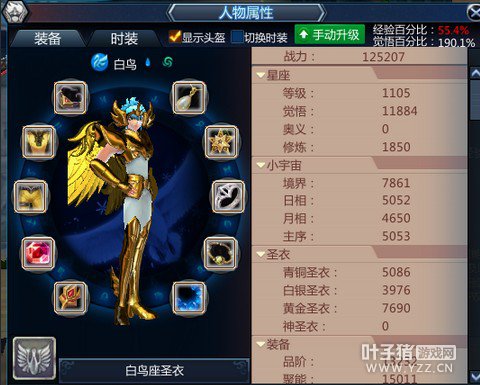 12.5w战力截图纪念