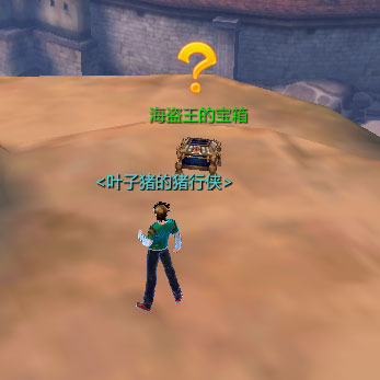 宝箱
