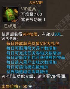 3VIP