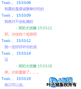 与骗子的聊天记录