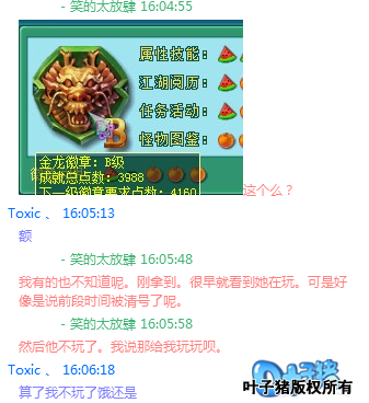 与骗子的聊天记录