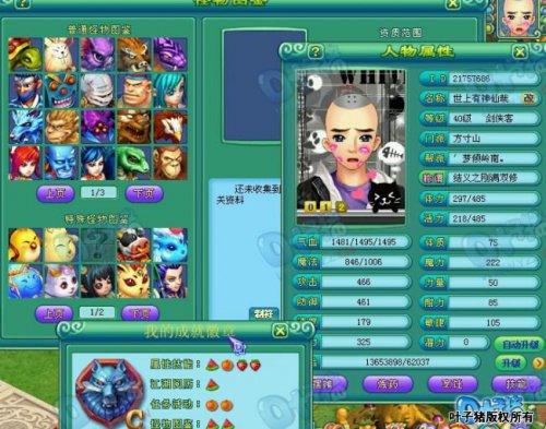 神武40级小号展示