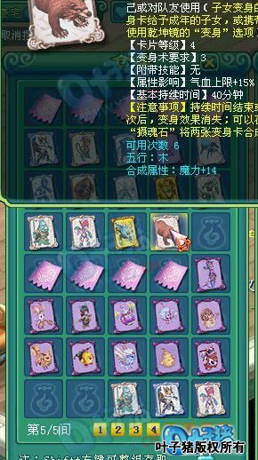 神武40级小号展示