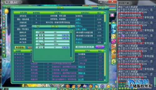 时间:05:22:27 威望:33284