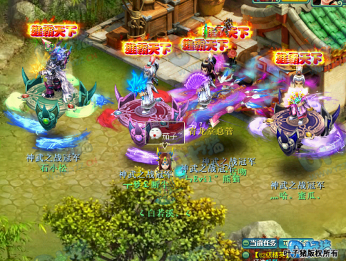 第四届神武之战冠军合影