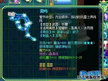 神武115级方寸展示