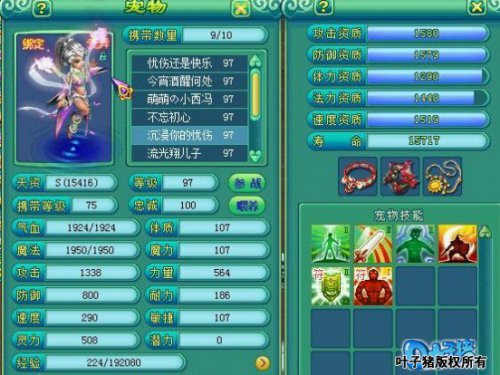 神武92天魔展示