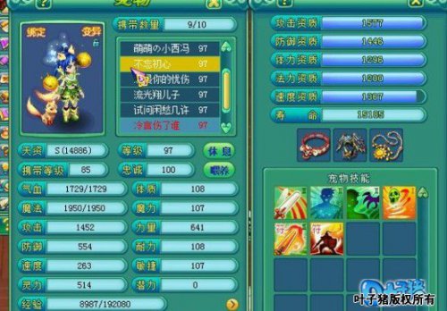 神武92天魔展示