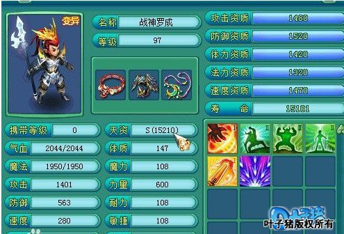 神武92天魔展示