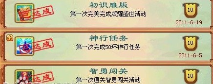 神武绝版成就