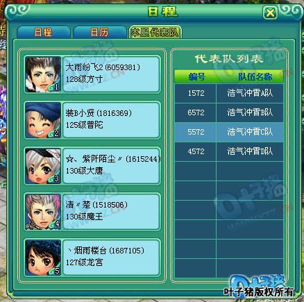 神武服战报名图