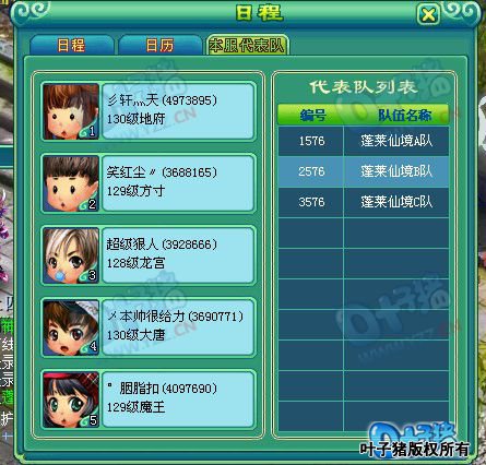 神武服战报名图