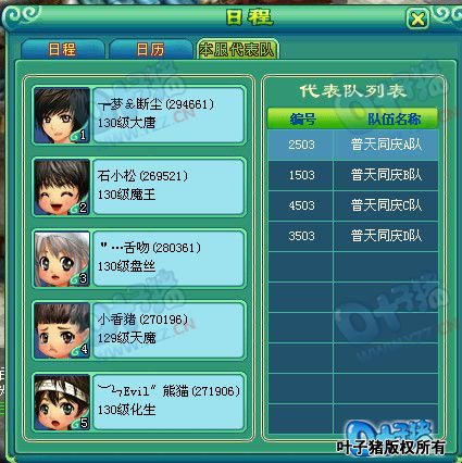 神武服战报名图