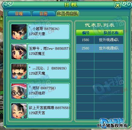 神武服战报名图