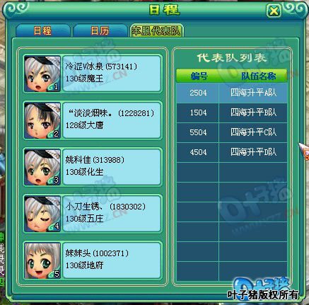 神武服战报名图