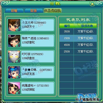 神武服战报名图