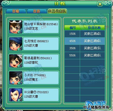 神武服战报名图