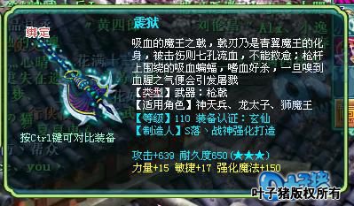 神武110装备展示