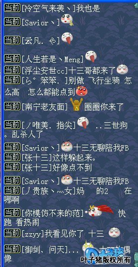 神武天下无双帮派敌对模式开启后