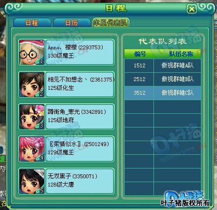 第七届神武之战报名图