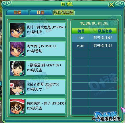 第七届神武之战报名图