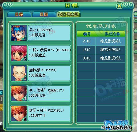 第七届神武之战报名图