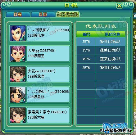 第七届神武之战报名图