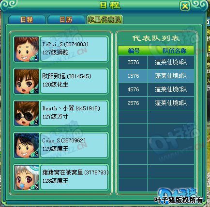 第七届神武之战报名图