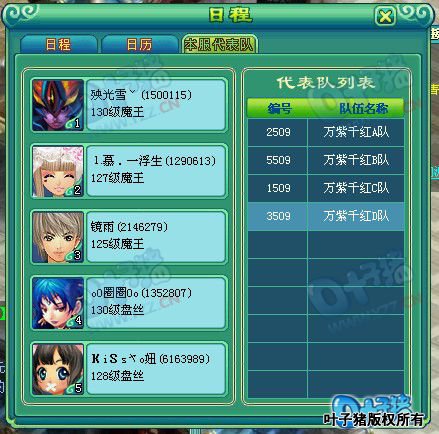 第七届神武之战报名图