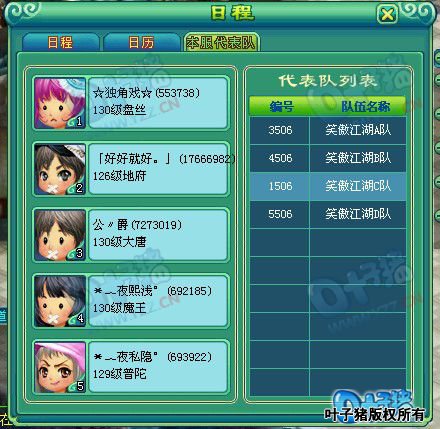 第七届神武之战报名图