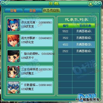 ���߽�����֮ս����ͼ