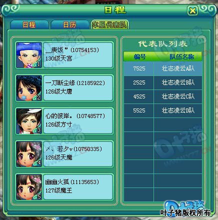 ���߽�����֮ս����ͼ