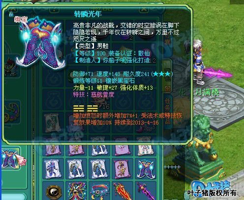 神武化生首席属性