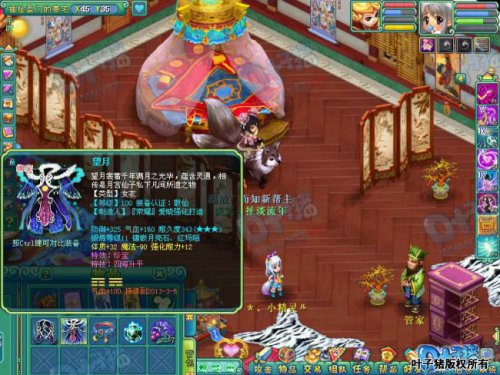 神武盘丝首席属性