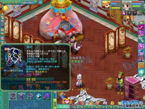 神武盘丝首席属性