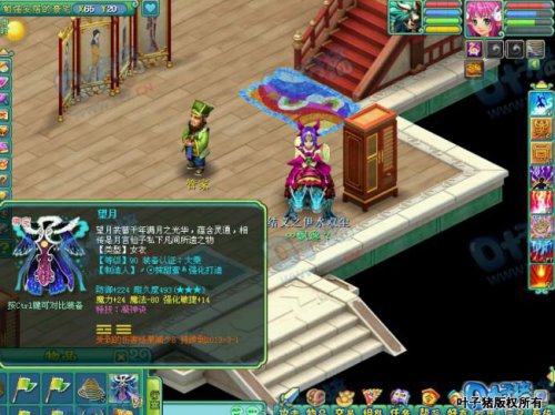 神武天宫首席属性