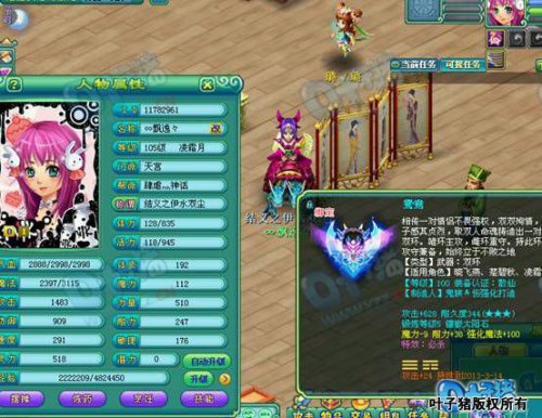 神武天宫首席属性