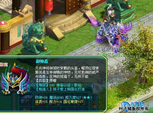 神武天魔首席属性