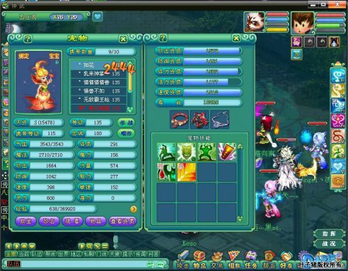 神武满级龙宫宠物展示