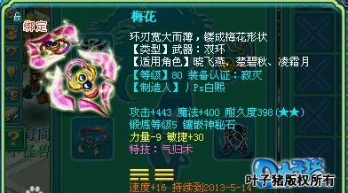 玩家截图