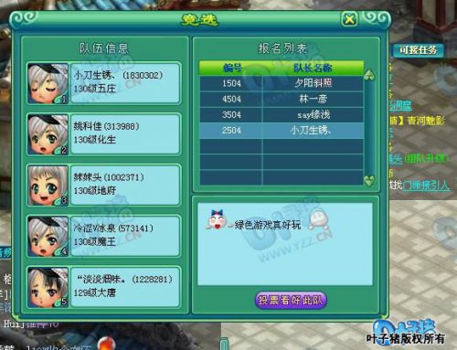 四海升平小刀队伍