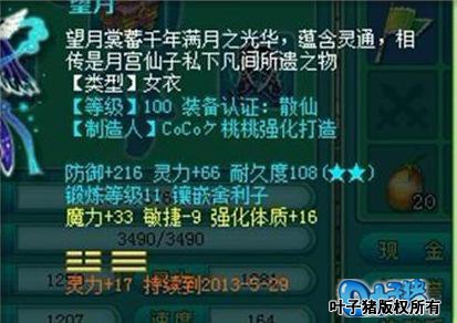 神武沉鱼落雁魔王展示